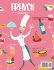 Domestic French Cookery - Bild 2