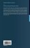 E-Commerce Big Data Mining and Analytics - Bild 2