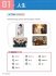 Useful Hanja for Learners of Korean - Bild 2