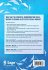 Developing Your Communication Skills in... - Bild 2