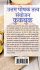 Uttam Poshak Tatva Sanyojan Cookbook - Bild 2