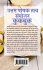 Uttam Poshak Tatva Sanyojan Cookbook - Bild 2