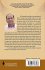 Selected Stories of Manindra Kumar Meher - Bild 2