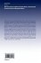 Theoretical Study on Graphite and... - Bild 2