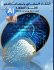 Artificial Intelligence and its uses in... - Bild 2