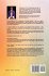 Greater Exploits - 12 Perfect... - Bild 2