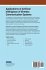Applications of Artificial Intelligence... - Bild 2