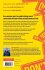 How to Talk about Jesus without Looking... - Bild 2