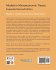 Models in Microeconomic Theory - Bild 2