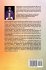 Greater Exploits - 15 - Relation... - Bild 2