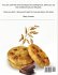 133 Quicker Ways To Homemade, With... - Bild 2