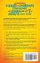 9 Rules to Dominate Your Money and... - Bild 2