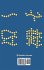 Handbook of Curatives and Crosslinkers - Bild 2