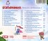Weihnachts- Und Winterlieder 2 - Bild 2
