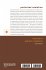 LECT ON QUANTUM MECH (2ND ED-V3) - Bild 2