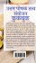Uttam Poshak Tatva Sanyojan Cookbook... - Bild 2