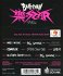 Rock-Star (Postcard Ver.) - Bild 2