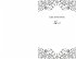 All This Twisted Glory / This Woven... - Bild 10