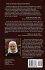 The Hidden Child of Medjugorje - Bild 2