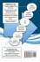 The Transformation Curve to World Class - Bild 2