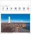 Island Sehnsuchtskalender 2025 -... - Bild 10