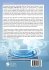 Emerging Communication Technologies... - Bild 2