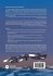 Systems Engineering and Analysis of... - Bild 2