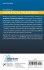 Handbook of Analytical Validation - Bild 2