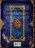 Holy Bible King James Version Yahweh... - Bild 2