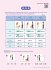 EASY KOREAN with BTS - for Basic... - Bild 8