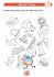 Mein superdicker Kindergartenblock mit... - Bild 5