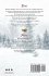 Wrapped Up in You - Bild 2