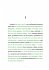 Tschechows Meisterwerke (8 Bücher +... - Bild 2