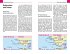 Reise Know-How Reiseführer Costa de la... - Bild 5