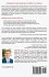 A Therapist's Guide - Bild 2