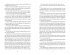 Lies / Scripted Bd.1 - Bild 3