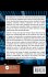 Internet of Things and Big Data... - Bild 2