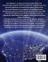 An Enquiry into the Truth of the... - Bild 2