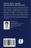 Node.js In-Depth: Sozdanie... - Bild 2