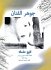 Arabic - Bild 2