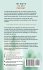 101 Ways to Get Present - Bild 2