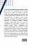 Linked Data: Taming the Web of Facts - Bild 2