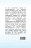 The Science of Light and Matter:... - Bild 2