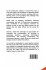 Bricks and Mortar Crumbling: The Crisis... - Bild 2