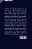 The Elusive Neutrino: Unveiling the... - Bild 2