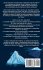 Breve historia sobre el Titanic - Datos... - Bild 2