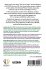 Lessons from Audre Lorde's The Uses of... - Bild 2