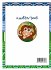 A Fowl Chain of Events (matte cover) - Bild 2
