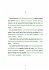 Blanche de Neige / Schneewittchen (Buch... - Bild 2