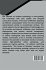 The Future of Wireless: Speeding Up... - Bild 2